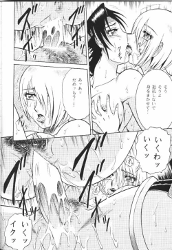 Page 31 of NIGHT HEAD 9