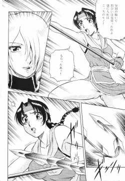 Page 7 of NIGHT HEAD 9