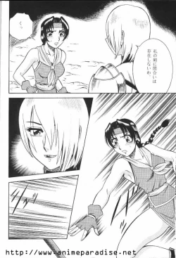 Page 9 of NIGHT HEAD 9