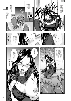 Page 101 of Oonamekuji to Kurokami no Mahoutsukai - Parasitized Giant Slugs V.S. Sorceress of the Black Hair as Aura