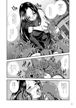 Page 10 of Oonamekuji to Kurokami no Mahoutsukai - Parasitized Giant Slugs V.S. Sorceress of the Black Hair as Aura