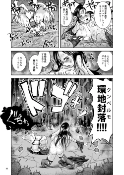 Page 125 of Oonamekuji to Kurokami no Mahoutsukai - Parasitized Giant Slugs V.S. Sorceress of the Black Hair as Aura