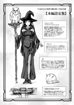 Page 128 of Oonamekuji to Kurokami no Mahoutsukai - Parasitized Giant Slugs V.S. Sorceress of the Black Hair as Aura