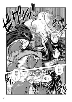 Page 19 of Oonamekuji to Kurokami no Mahoutsukai - Parasitized Giant Slugs V.S. Sorceress of the Black Hair as Aura