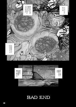 Page 43 of Oonamekuji to Kurokami no Mahoutsukai - Parasitized Giant Slugs V.S. Sorceress of the Black Hair as Aura