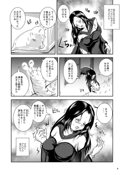 Page 55 of Oonamekuji to Kurokami no Mahoutsukai - Parasitized Giant Slugs V.S. Sorceress of the Black Hair as Aura