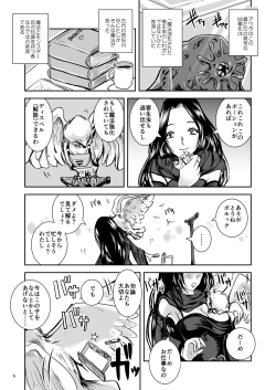 Page 5 of Oonamekuji to Kurokami no Mahoutsukai - Parasitized Giant Slugs V.S. Sorceress of the Black Hair as Aura