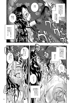 Page 78 of Oonamekuji to Kurokami no Mahoutsukai - Parasitized Giant Slugs V.S. Sorceress of the Black Hair as Aura