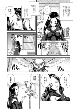 Page 96 of Oonamekuji to Kurokami no Mahoutsukai - Parasitized Giant Slugs V.S. Sorceress of the Black Hair as Aura