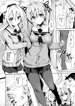 Page 4 of Murasame no Chotto Ii Hon Misetageru
