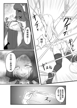 Page 12 of Kusuguri Quest