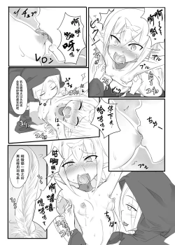 Page 17 of Kusuguri Quest