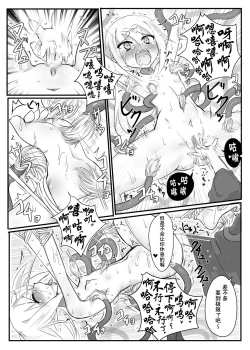 Page 23 of Kusuguri Quest