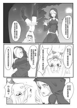 Page 6 of Kusuguri Quest