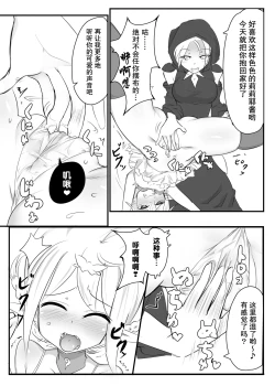 Page 9 of Kusuguri Quest
