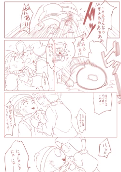 Page 1 of カイエリ漫画
