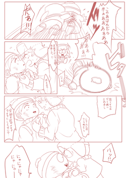 Download カイエリ漫画