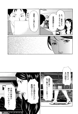 Page 100 of Mumyou no Uzu