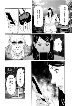 Page 101 of Mumyou no Uzu
