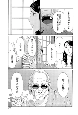 Page 104 of Mumyou no Uzu