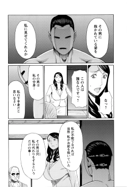 Page 107 of Mumyou no Uzu