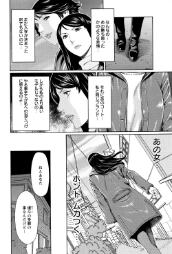 Page 11 of Mumyou no Uzu
