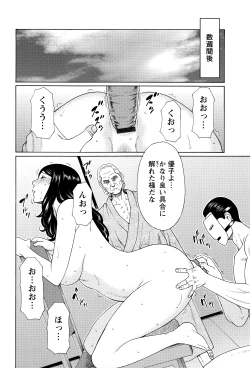 Page 129 of Mumyou no Uzu
