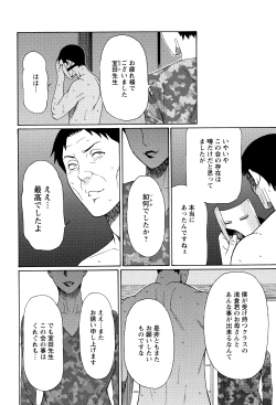 Page 144 of Mumyou no Uzu