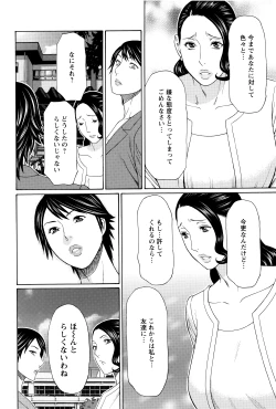 Page 168 of Mumyou no Uzu