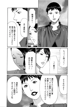 Page 169 of Mumyou no Uzu