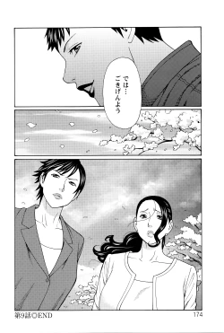Page 172 of Mumyou no Uzu