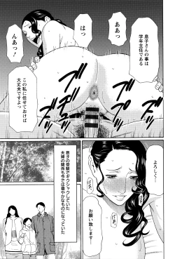 Page 175 of Mumyou no Uzu