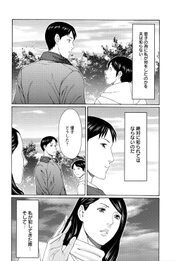 Page 176 of Mumyou no Uzu