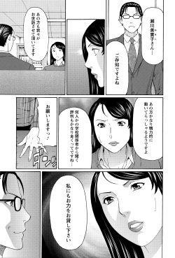 Page 28 of Mumyou no Uzu
