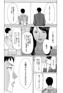 Page 31 of Mumyou no Uzu