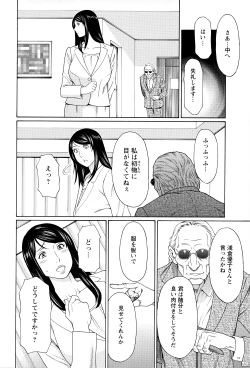 Page 48 of Mumyou no Uzu