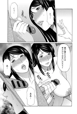 Page 59 of Mumyou no Uzu