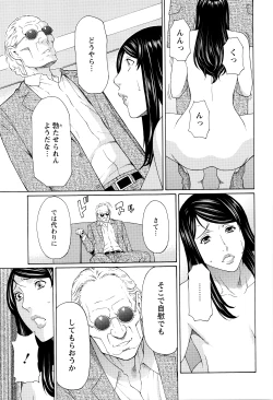 Page 65 of Mumyou no Uzu