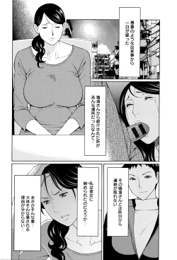 Page 81 of Mumyou no Uzu