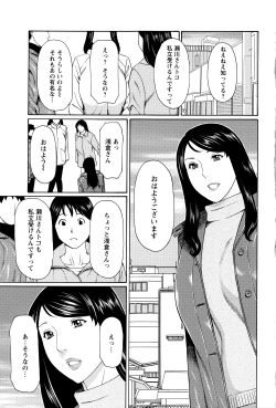 Page 8 of Mumyou no Uzu