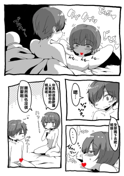 Page 1 of Onee-chan wo Susurou