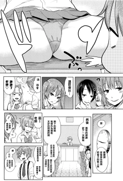 Page 134 of Ane x Pako²