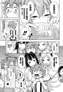 Page 135 of Ane x Pako²