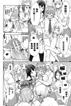 Page 138 of Ane x Pako²