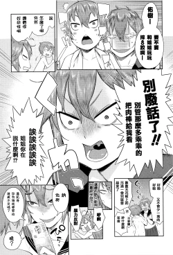 Page 163 of Ane x Pako²