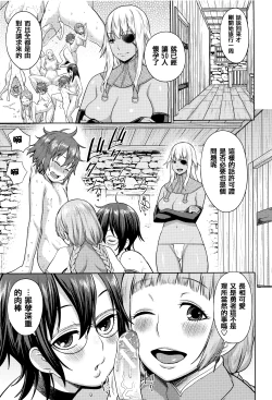 Page 191 of Ane x Pako²