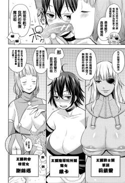 Page 192 of Ane x Pako²