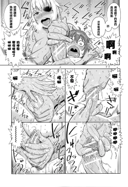 Page 197 of Ane x Pako²