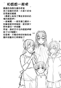 Page 231 of Ane x Pako²