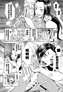 Page 46 of Ane x Pako²